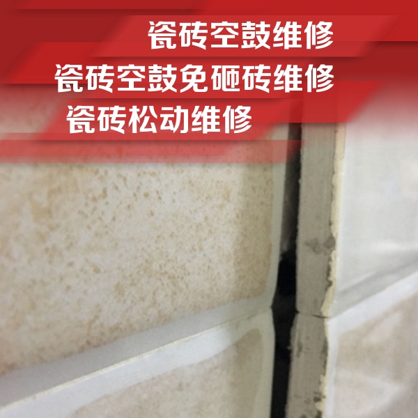 绵阳市瓷砖空鼓维修公司分享瓷砖胶薄贴法的具体操作步骤
